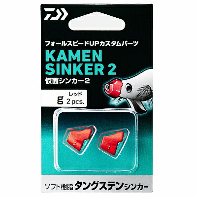 エギ　ティップラン　シンカー　仮面シンカー　セット ティップラン エギ 仮面シンカー ケース セット 格安！