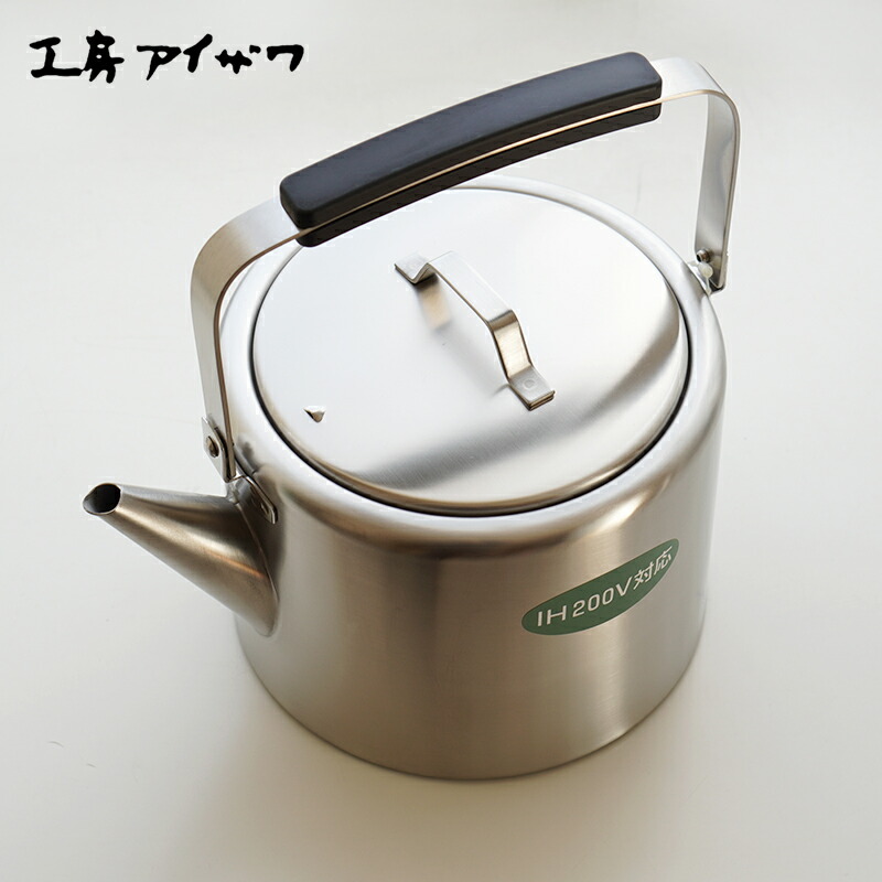 [特典あり] 工房アイザワ ブラックピーマン200V ストレートケトル（サテン）日本製 70343