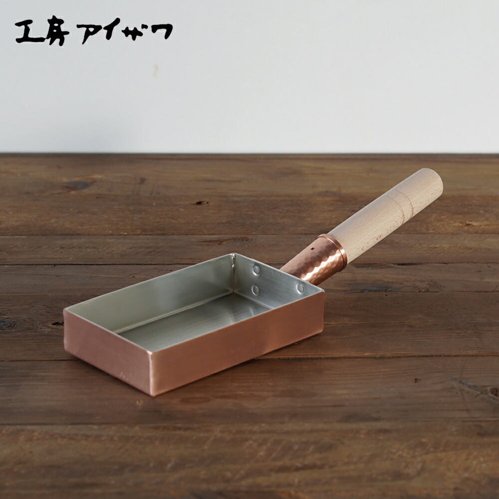 細工所アイザワ 純銅鳥の子焼 関西型 9珊 日本製 70079