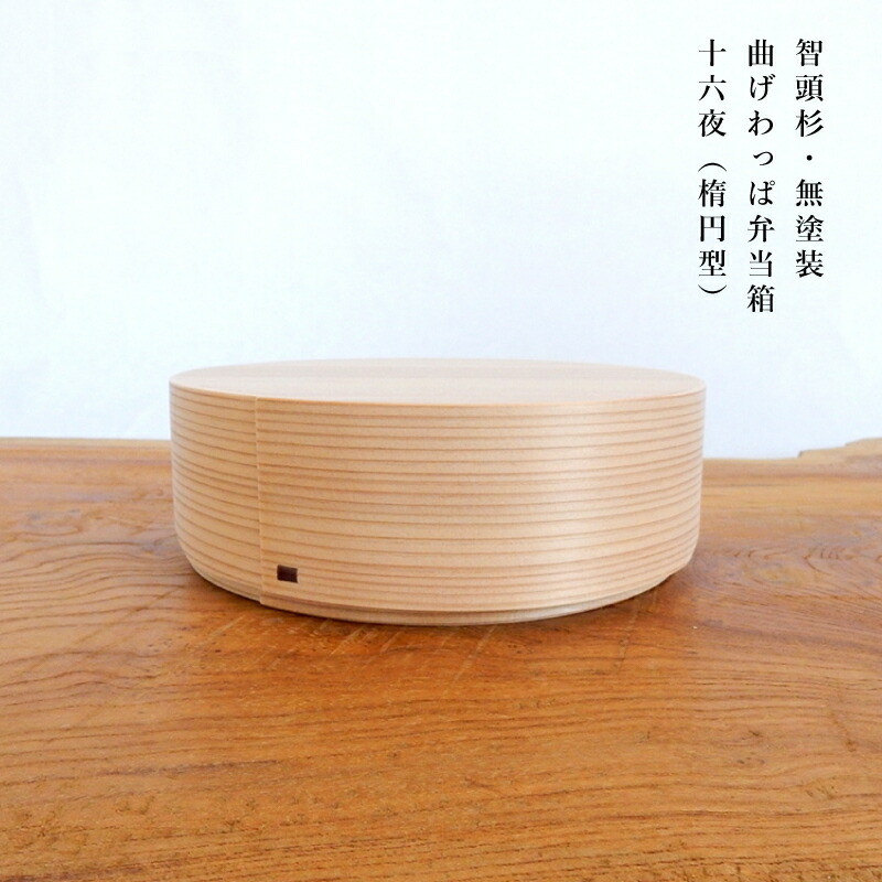 博多曲物 玉樹 曲物 弁当箱 角一段 曲げわっぱ 柴田玉樹 博多曲物 玉樹 曲物 弁当箱 角一段 曲げわっぱ 柴田玉樹 : 職人と作家