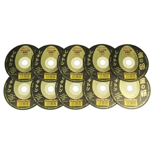 レヂトン 切断砥石 金の卵 １０枚 150X1.4X22MM