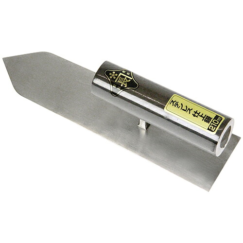 金長 ステンレス製仕上鏝 210mm