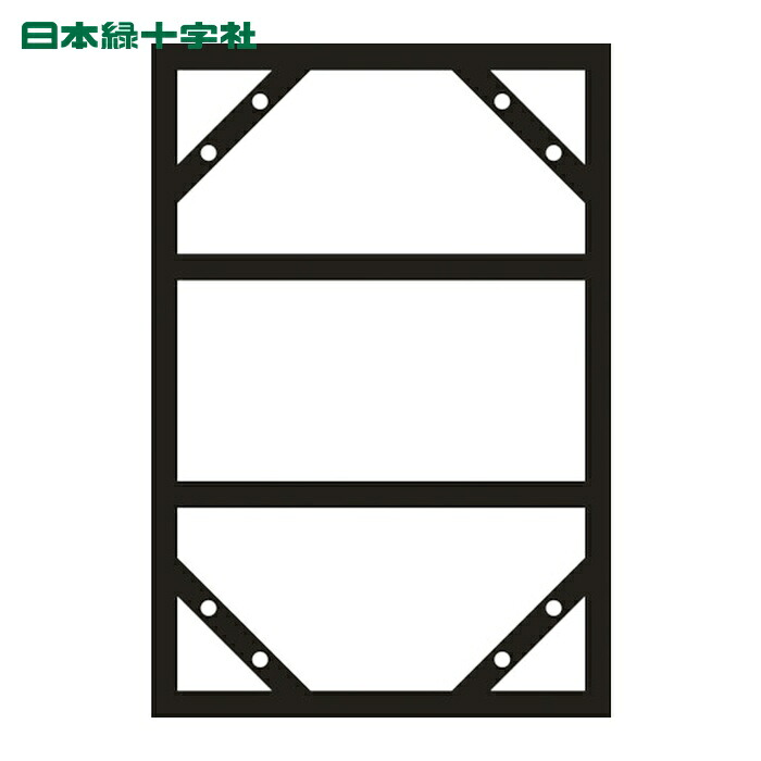 日本緑十字社 スライドアングル(消防・危険物標識用フレーム) KHY-3SA 明治山型(300×600mm用)・ 横型3連用 スチール製 (1台) 55300