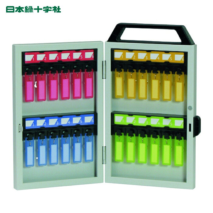 日本緑十字社 キーボックス 24個吊用 KB-24 H363×W220×D64mm ダイヤル錠 (1台) 199024