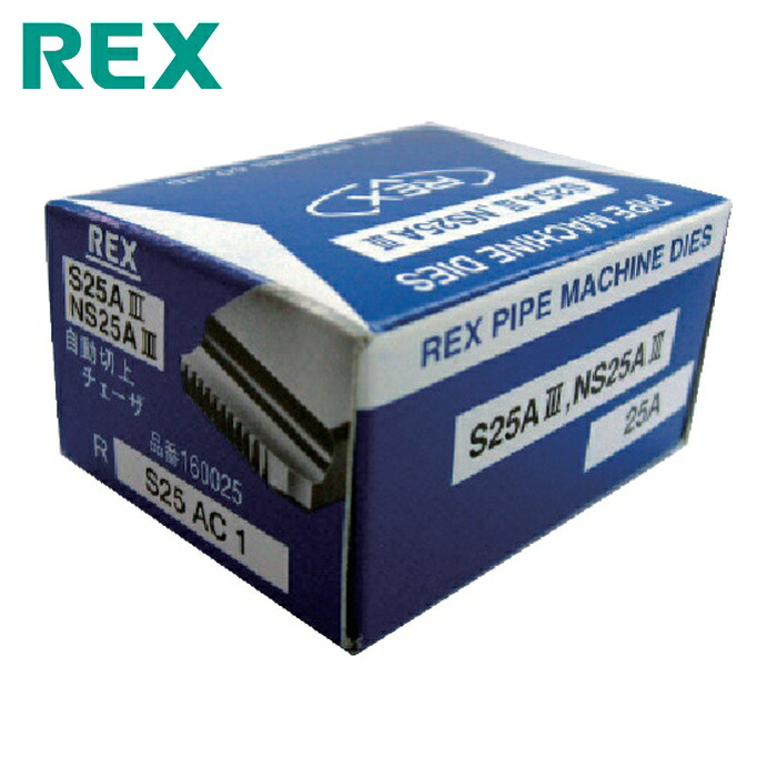 レッキス REX 160025 自動小銃切上チェーザ S25AC25A (1S)