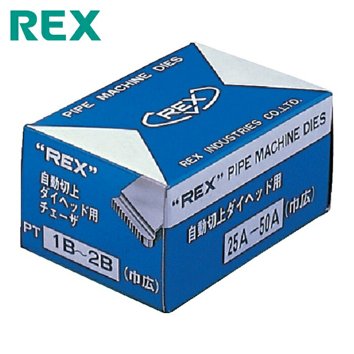 レッキス REX 16B430 自動切上チェーザ AC25A-50A (1S)