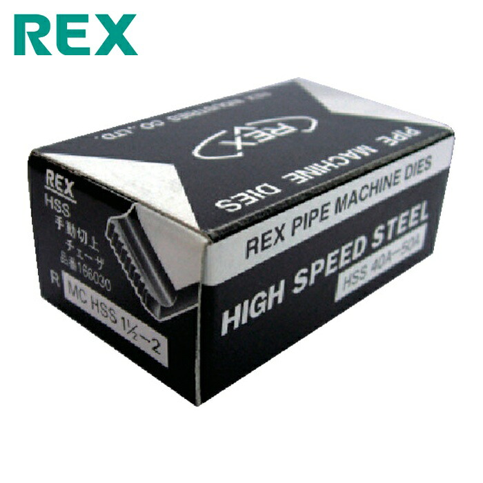 レッキス REX 166030 手動切上チェーザ MCHSS40A-50A (1S)