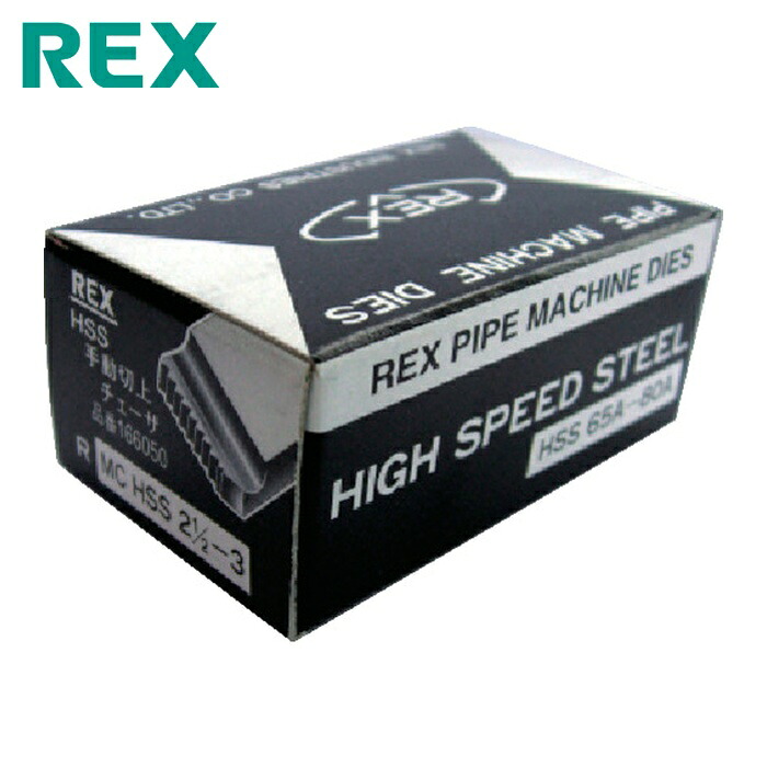 レッキス REX 166050 手動切上チェーザ MCHSS65A-80A (1S)