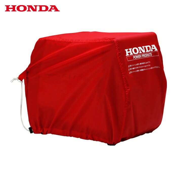 ホンダ HONDA 11875 発生機用上半身押しかぶせる(EU26i用) (1個) 発電機用アクセサリー-DIY・工具