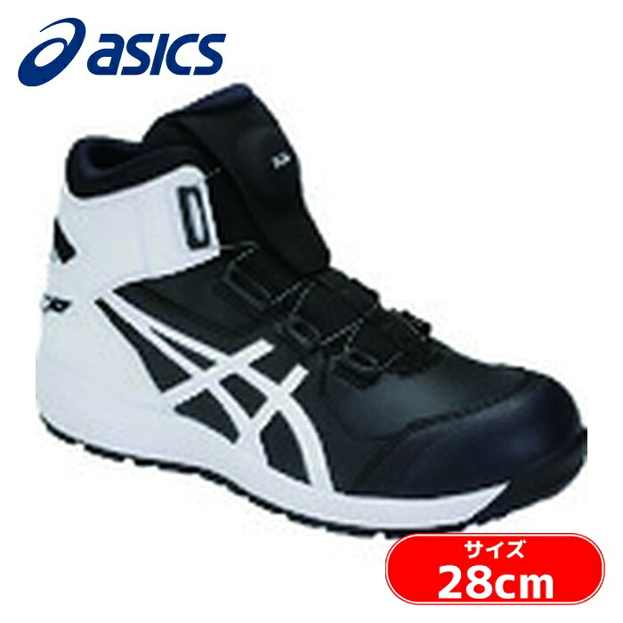 アシックス asics ウィンジョブ CP304 BOA ボア ダイヤル式 ブラック×ホワイト 28.0cm (1足) 1271A030.001-28.0