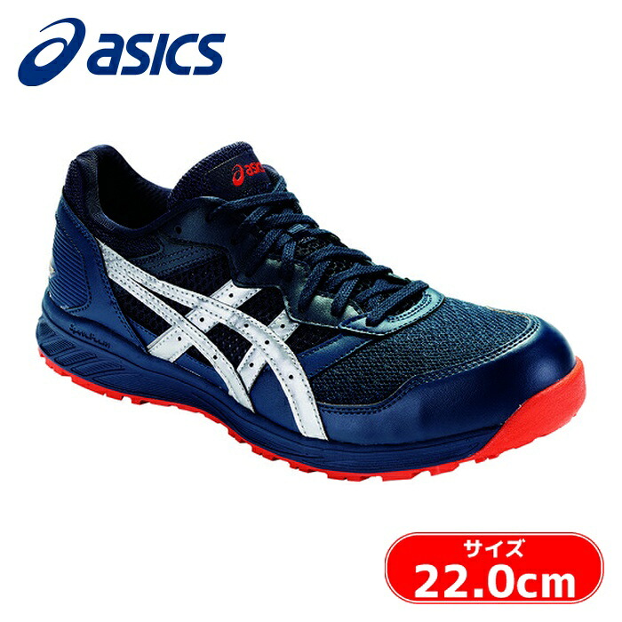 アシックス asics ウィンジョブ CP210 マコブルー×しろがね色 22.0糎 (1足) 1273A006.400-22.0