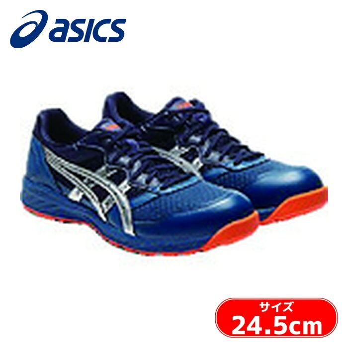 アシックス asics ウィンジョブ CP210 マコブルー×しろがね色 24.5糎 (1足) 1273A006.400-24.5