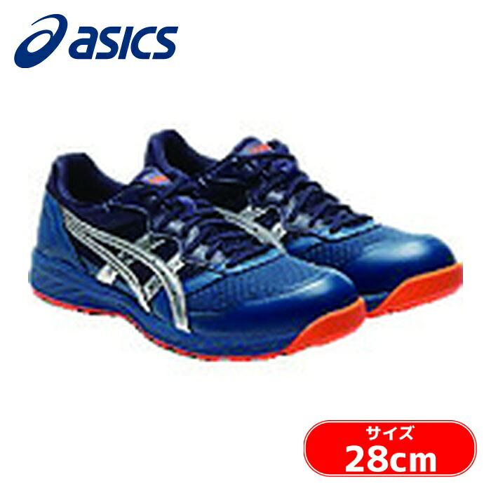 アシックス asics ウィンジョブ CP210 マコブルー×しろがね色 28.0糎 (1足) 1273A006.400-28.0