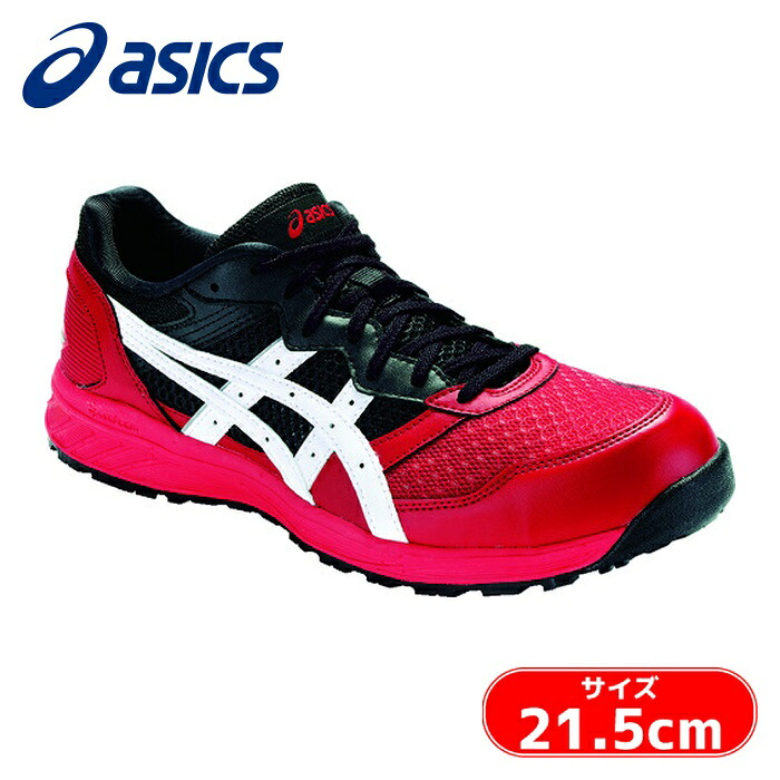 アシックス asics ウィンジョブ CP210 古典派音楽赤いこと×白いこと 21.5糎 (1足) 1273A006.600-21.5