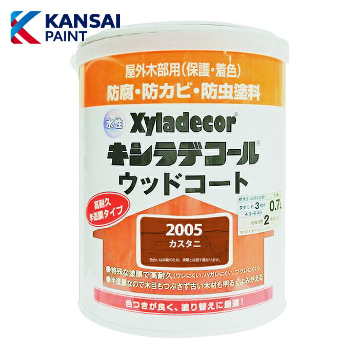 関西ペイント 水性XDウッドコートS カスタニ 0.7L (1缶) 97670090000