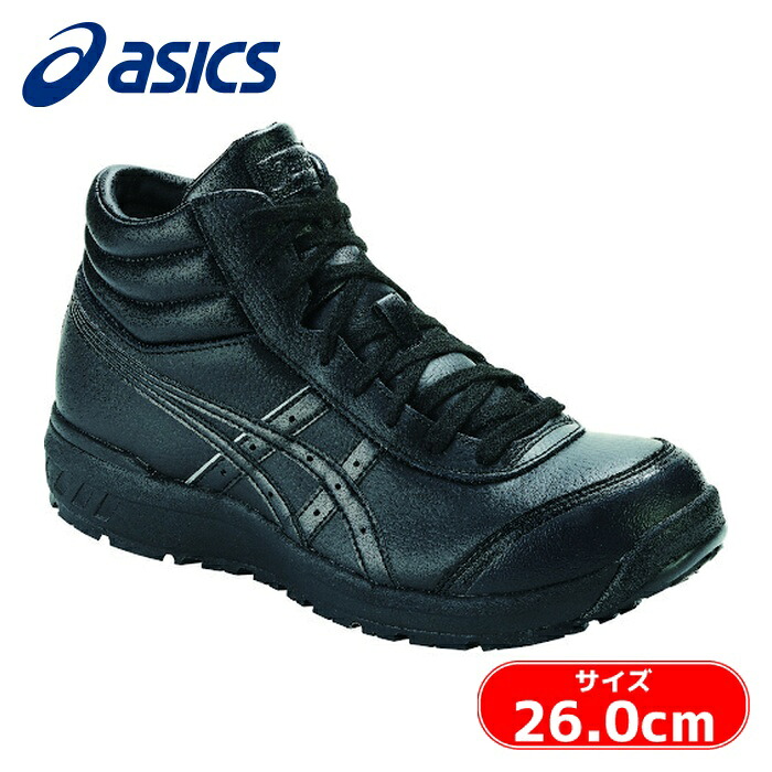 アシックス asics ウィンジョブ CP701 ブラック×ブラック 26.0cm (1足) 1273A018.001-26.0