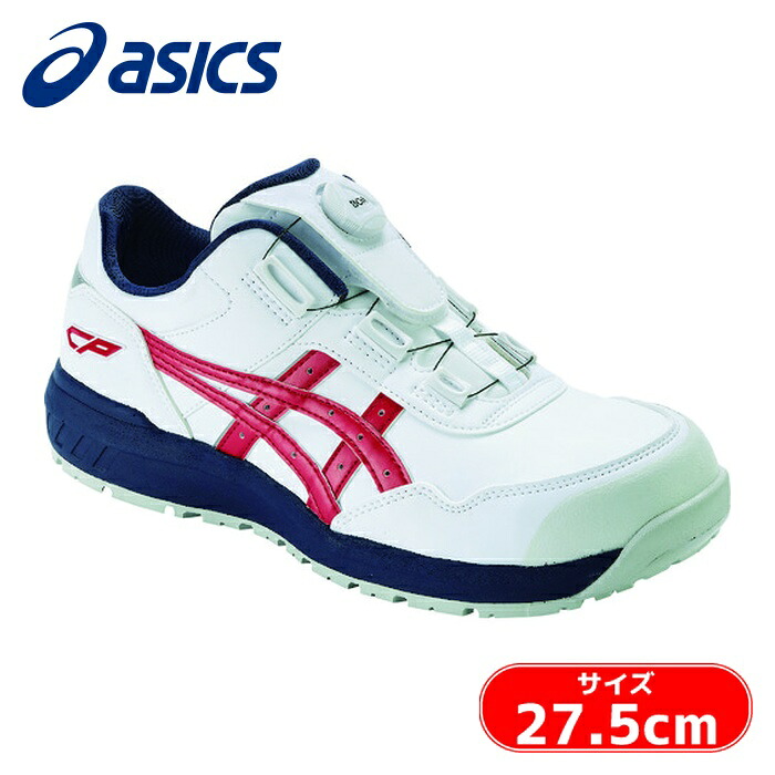 アシックス asics ウィンジョブ CP306 BOA ボア ダイヤル式ホワイト/クラシックレッド 27.5cm (1足) 1273A029.100-27.5｜工具ランドこだわり館