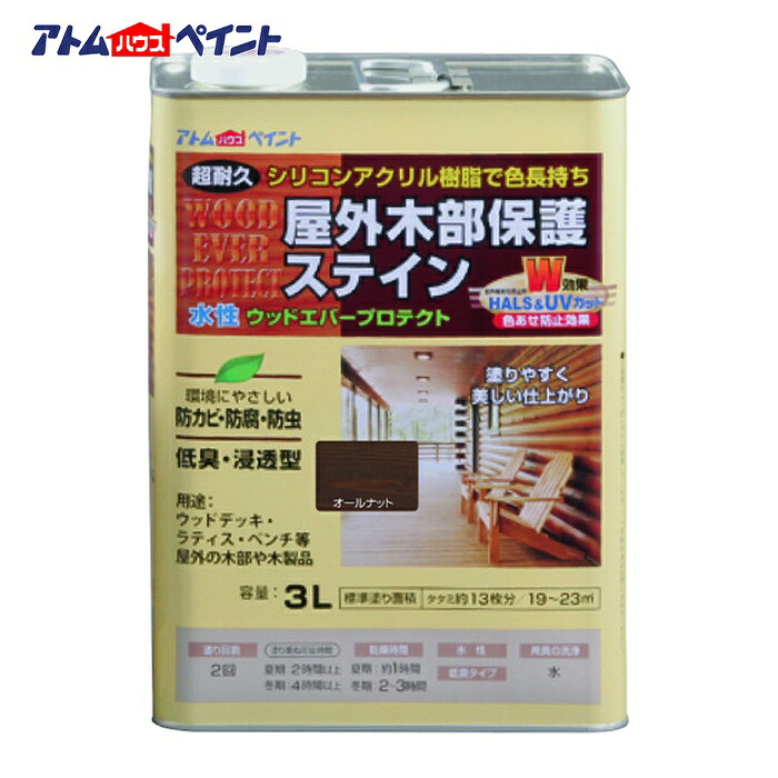 アトムハウスペイント 水性ウッドエバープロテクト 3L オールナット (1缶) 00001-08945