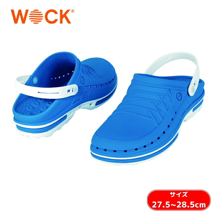 WOCK CLOG 青み 27.5~28.5糎 オートクレーブ相応う134℃ (1足) 10004370-4344
