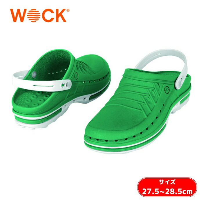 WOCK CLOG 緑であること 27.5~28.5糎 オートクレーブ相応う134℃ (1足) 10004368-4344
