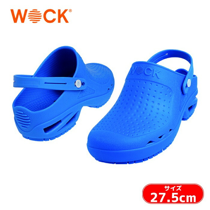 WOCK BLOC ブルー 27.5cm オートクレーブ対応134℃ (1足) 10012502-43