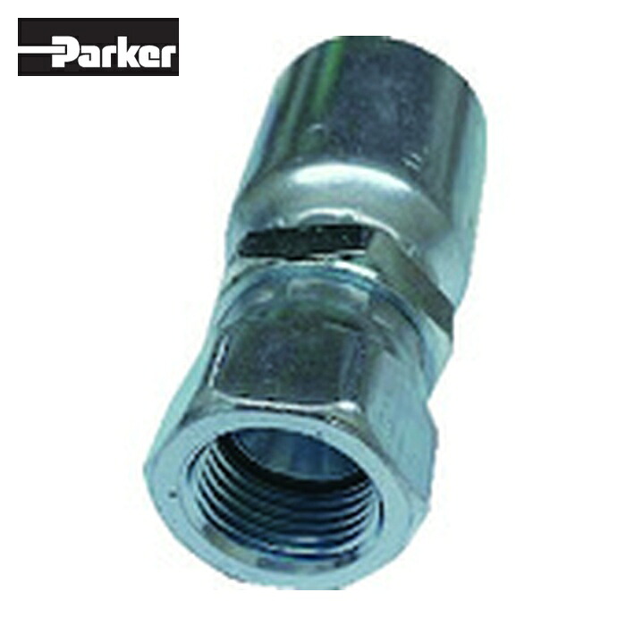 Parker パーカー 1FU43-16-16 メスシートスイベル金具 30度太陽面爆発 (1個) DIY・工具-エアホース