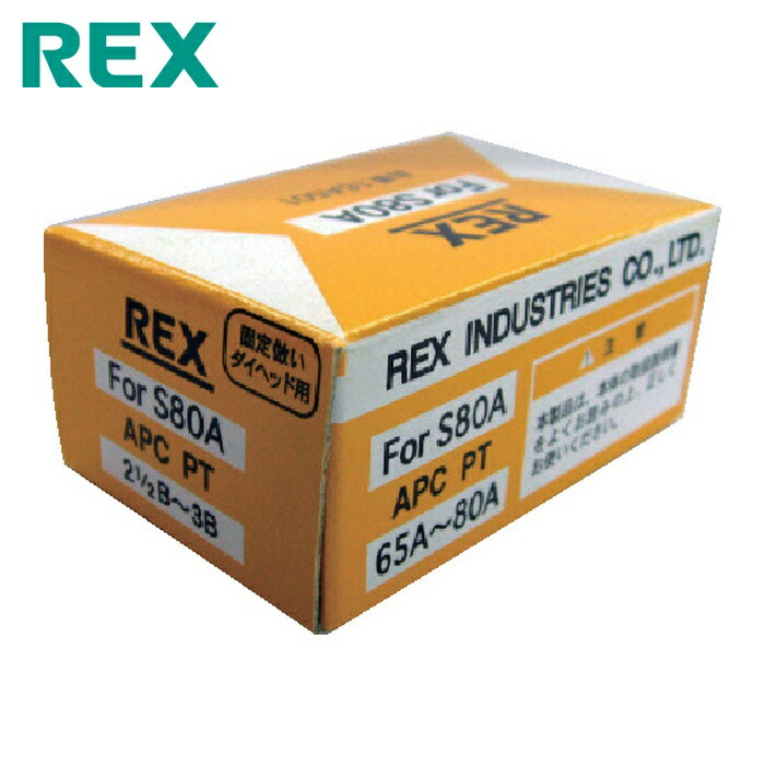 レッキス REX 16A501 据えつける倣い式自動小銃切上チェーザ APC65A-80A (1S)