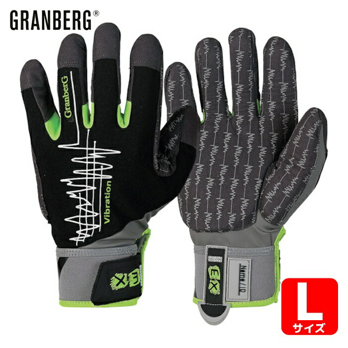 GranberG 防振手袋 107.4330 L (1双) 107.433009 5,536円