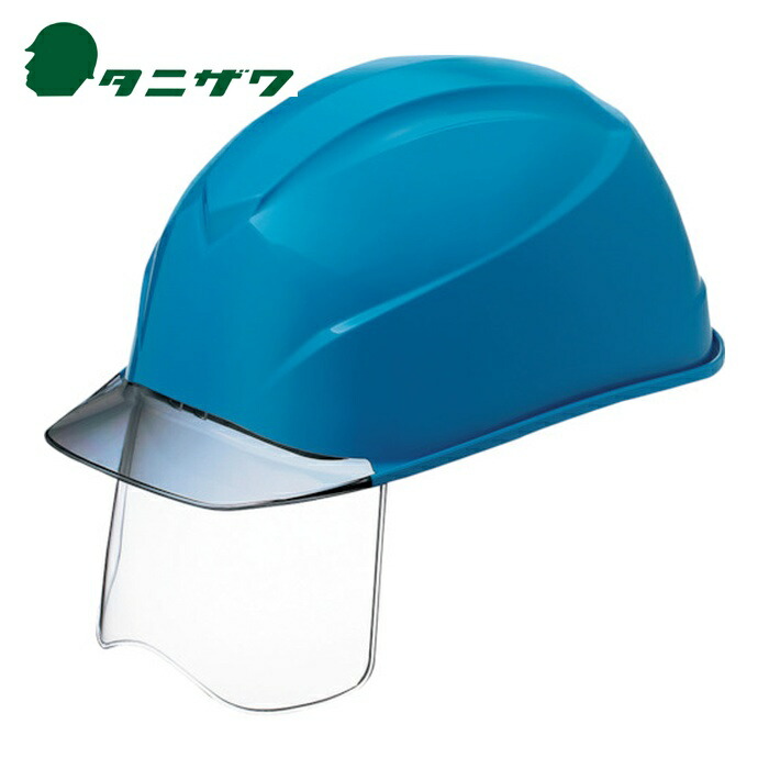 タニザワ 谷沢製作所 エアライトS搭載ヘルメット(透明バイザータイプ・溝付・シールド付) 透明バイザー:グレー/帽体色:青 (1個) 123VJ-SH-V2-B1-J