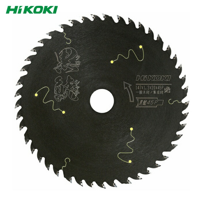 HiKOKI ハイコーキ 0037-6200 スーパーチップソー(集成材 一般木材用)(ブラックシリーズ黒鯱) 147mmX20 45枚刃(不等ピッチ) (1枚)