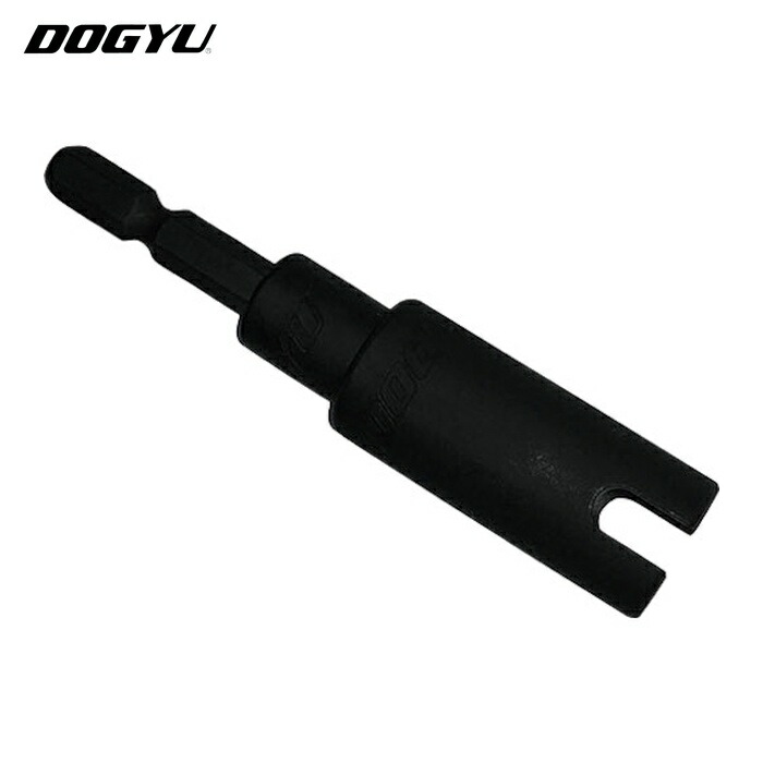 土牛 DOGYU 防火シャッター用脱着式巻上ソケットTO/BU-127 (1丁) 2931