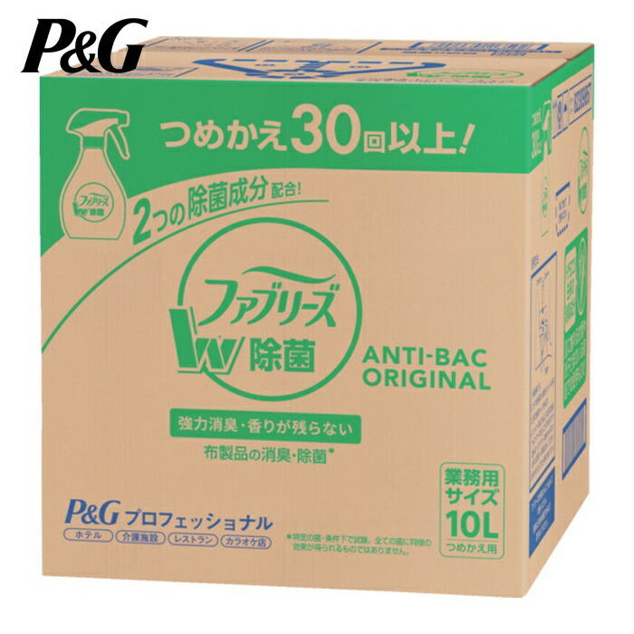 P&G (大容量)ファブリーズ 業務用 除菌消臭スプレー 布用消臭剤詰め替え 10L (1個) 113502 7,964円