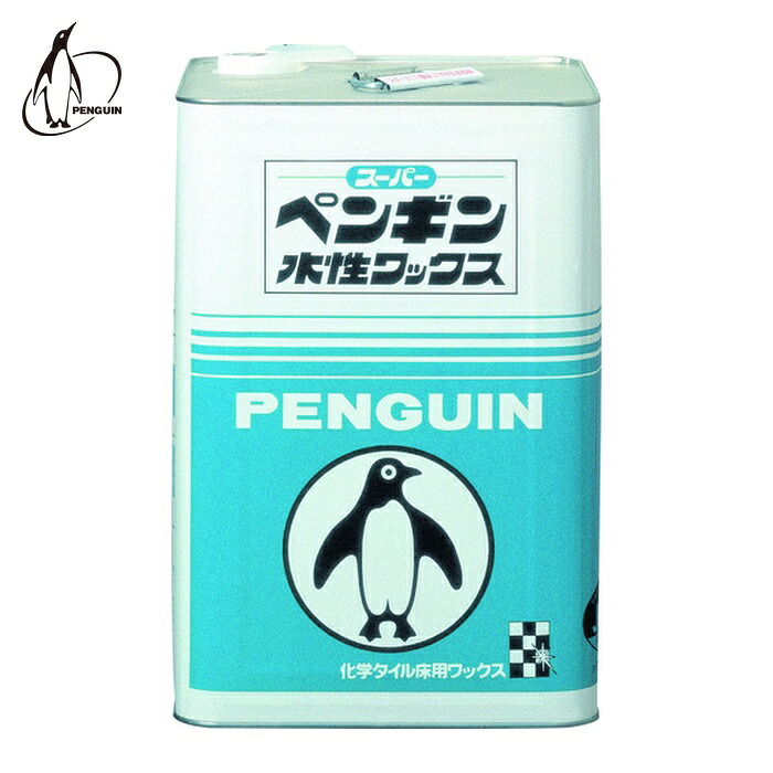 ペンギンワックス スーパー水性 (1缶) 1209