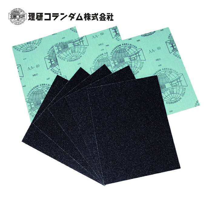 理研コランダム 10-0-228X280-400 みがき上げる布 幅228粍 長さ280粍 #400 (50枚)
