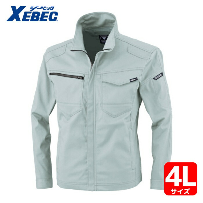 ジーベック 長袖ブルゾン 1721-61-4L モスグリーン (1着) 1721-61-4L