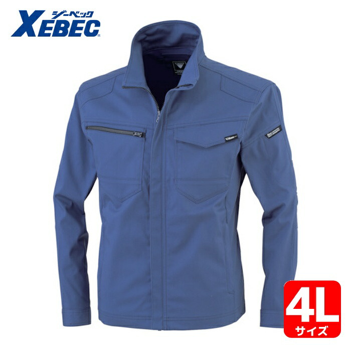 ジーベック 長袖ブルゾン 1721-40-4L ブルー (1着) 1721-40-4L