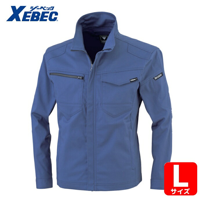 ジーベック 長袖ブルゾン 1721-40-L ブルー (1着) 1721-40-L