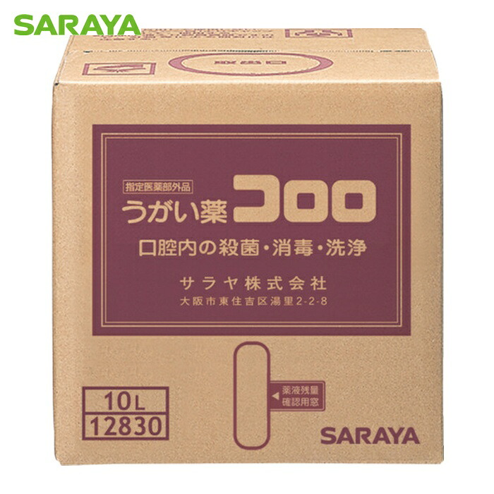 サラヤ SARAYA うがい薬コロロ 10L (1個) 12830