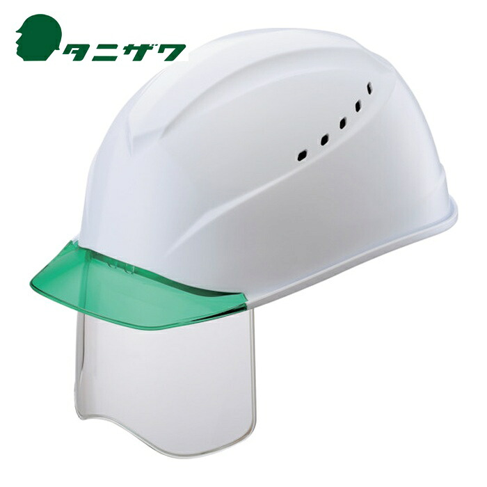 タニザワ 谷沢製作所 エアライトS搭載ヘルメット(グリーン透明ひさし・溝・通気孔・シールド付) 白色 (1個) 1230VJ-SH-V3-W3-J