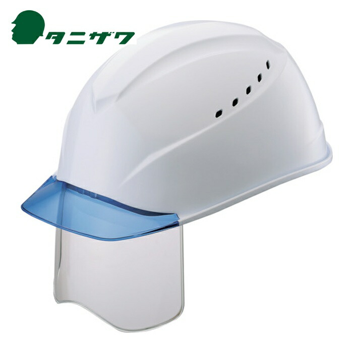 タニザワ 谷沢製作所 エアライトS搭載ヘルメット(ブルー透明ひさし・溝・通気孔・シールド付) 白色 (1個) 1230VJ-SH-V5-W3-J