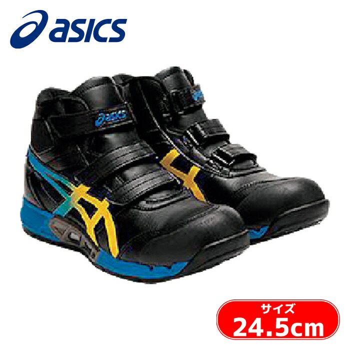 アシックス asics ウィンジョブ CP308 AC ブラック×ヴァイブラントイエロー 24.5cm (1足) 1271A055.001-24.5