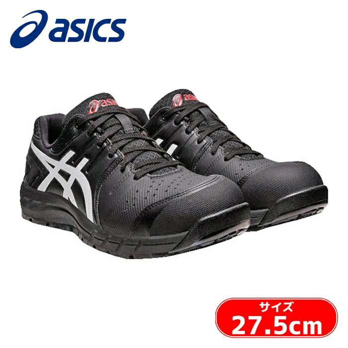 アシックス asics ウィンジョブ CP113 黒いこと×白いこと 27.5糎 (1足) 1273A055.001-27.5