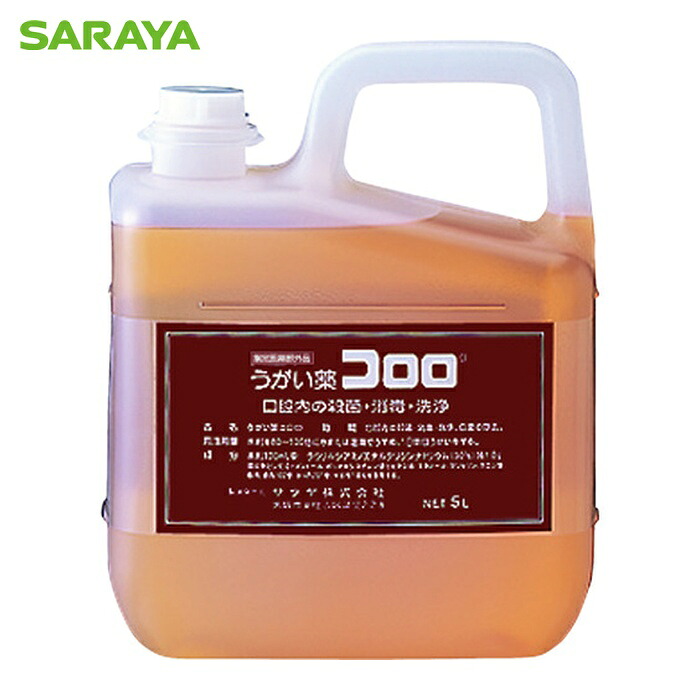 サラヤ SARAYA うがい薬コロロ 5L (1個) 12834