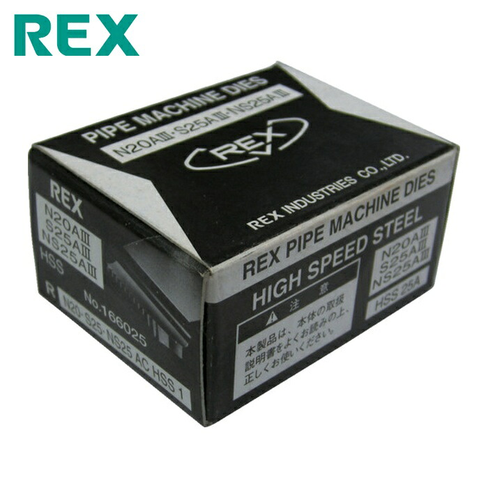 レッキス REX 166025 自動小銃切上チェーザ S25ACHSS25A (1S)
