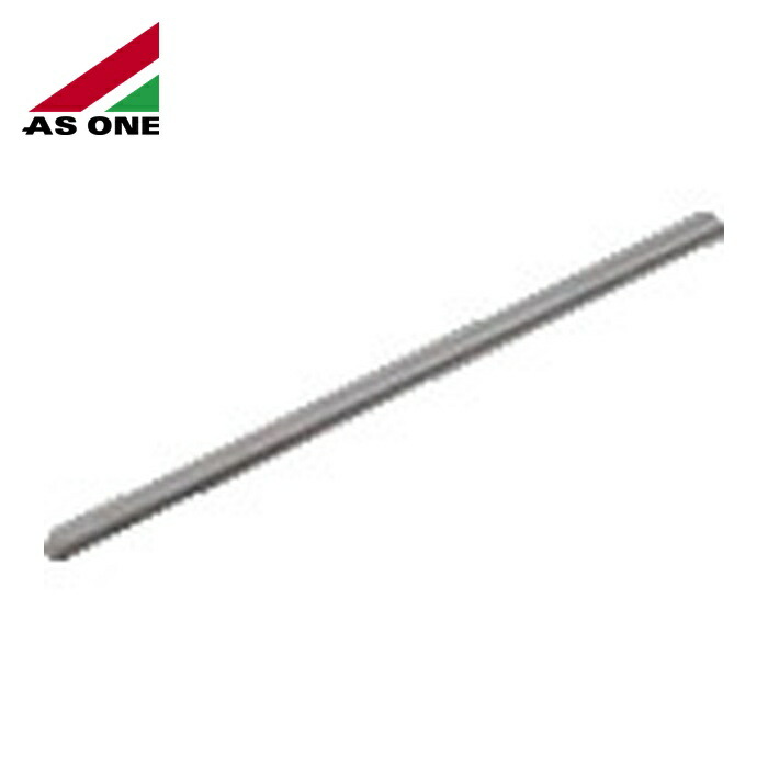 アズワン AS ONE 1-5506-03 撹拌シャフトS-600 (1個) 4,309円