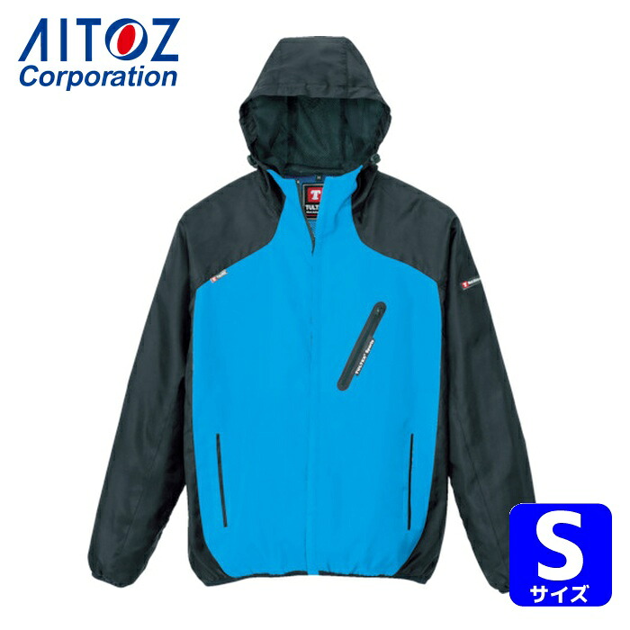 アイトス AITOZ パーカーブルゾン ターコイズ S (1着) 10302-127-S