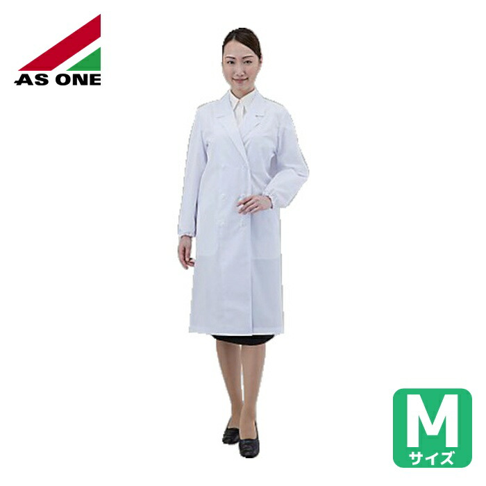 アズワン AS ONE 1-3282-02 アズラボ白衣 女性用 AL-FW M (1着)