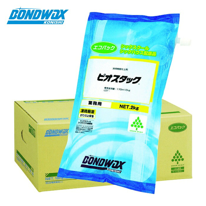ボンドワックス コニシ ピオスタックエコパック 18kg (1箱(袋)\u003d2kg×9袋入) (1箱) 5127