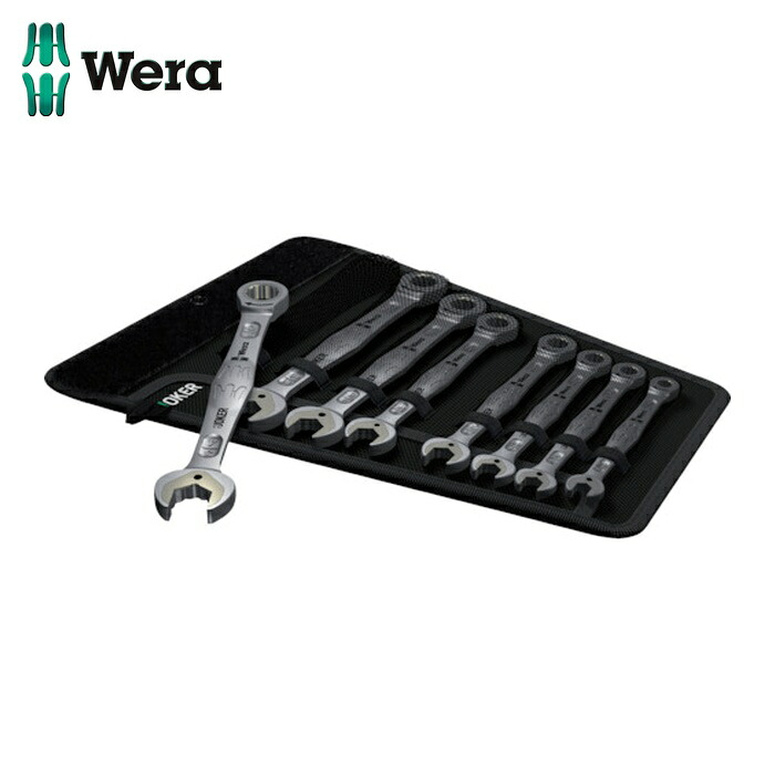 Wera ヴェラ 20012 コンビネーションラチェットレンチセット in 8本組 (1S)