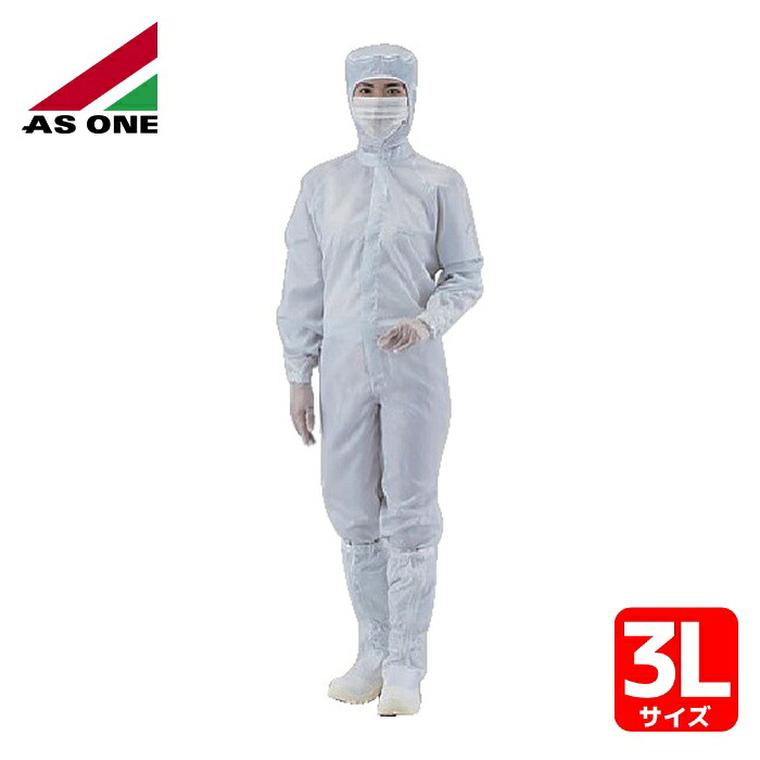 アズワン AS ONE 1-3935-14 アズピュアCRウェア 白 3L (1着)